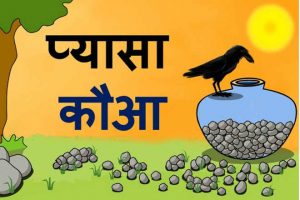 The thirsty crow short story in hindi