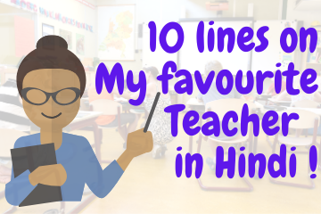 10 lines on favourite Teacher in Hindi!