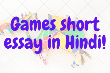 Games- short essay in Hindi