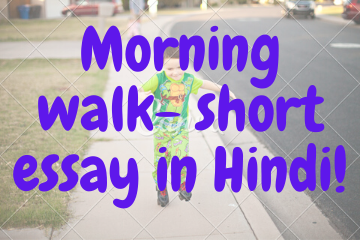 Morning walk- short essay in Hindi