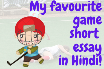 My favourite game hockey short essay in Hindi