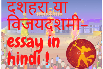 Dussehra essay in Hindi