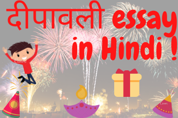 Diwali essay in Hindi
