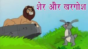moral story in Hindi