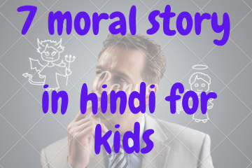 7 moral story in hindi for kids
