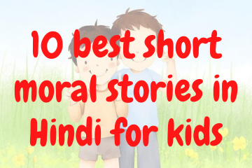 10 best short moral stories in Hindi for kids with moral