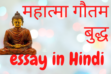 gautam buddha hindi essay