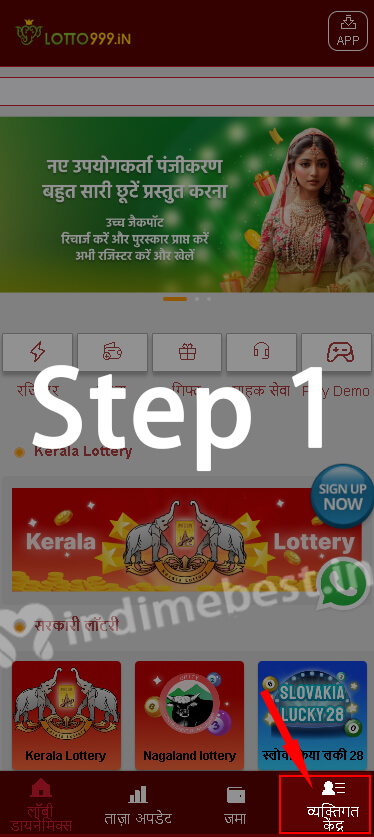 lotto999 sign up step-1
