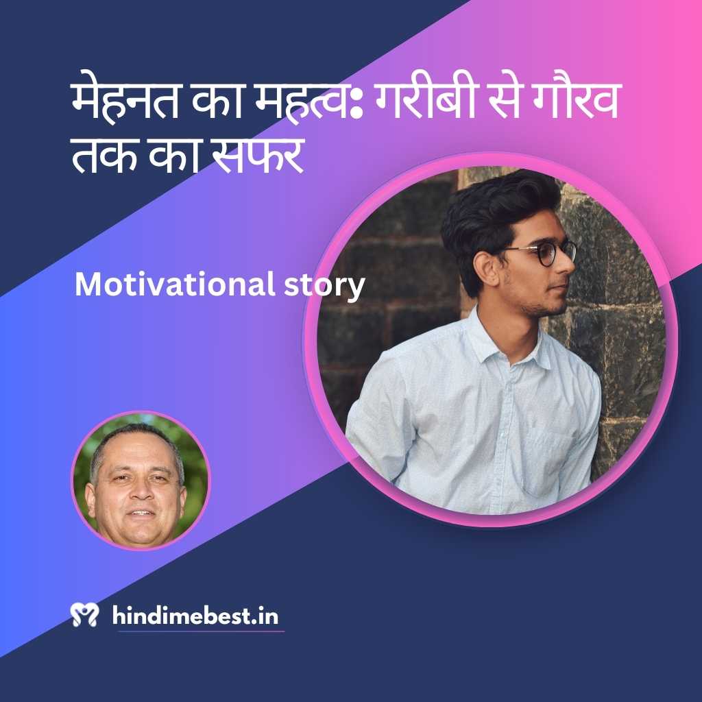 Motivational story for student in hindi